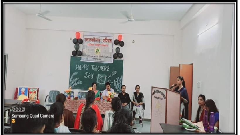 Govt. Digvijay Autonomous College-TEACHER’S  DAY  CELEBRATION 