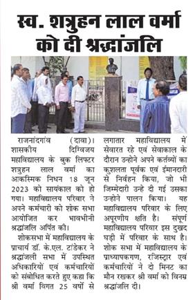 Govt. Digvijay Autonomous College-Condolence on sudden demise of Shatruhanlal ji