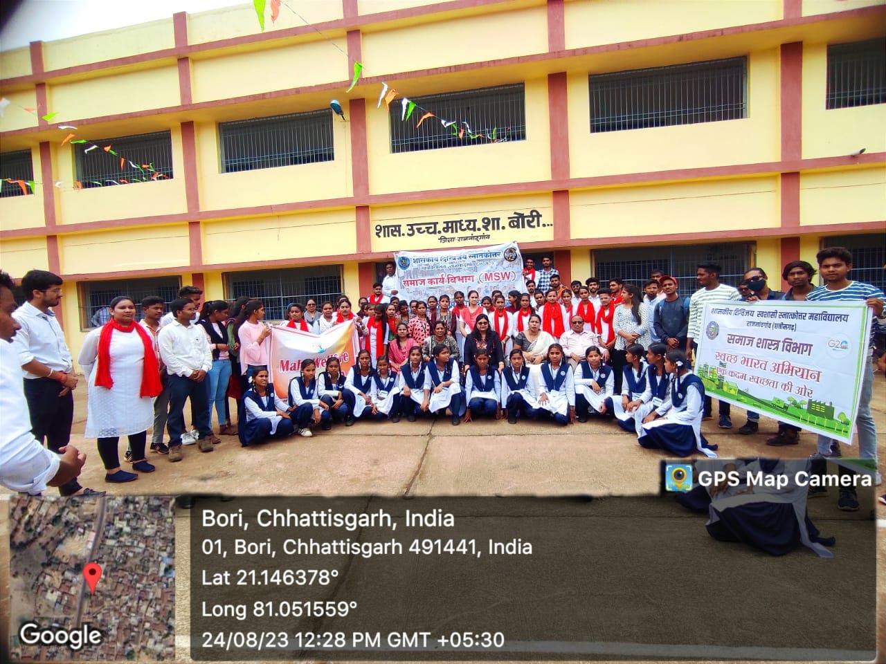 Govt. Digvijay Autonomous College-विस्तार गतिविधि    डेंगू व मलेरिया उन्मूलन जागरूकता व स्वच्छता हेतु जागरूकता रैली