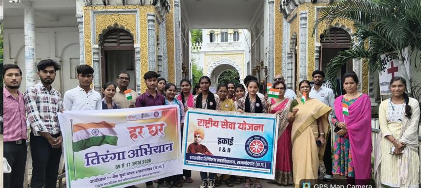 Govt. Digvijay Autonomous College-शासकीय दिग्विजय महाविद्यालय में ‘हर घर तिरंगा’ अभियान के तहत तिरंगा रैली का आयोजन