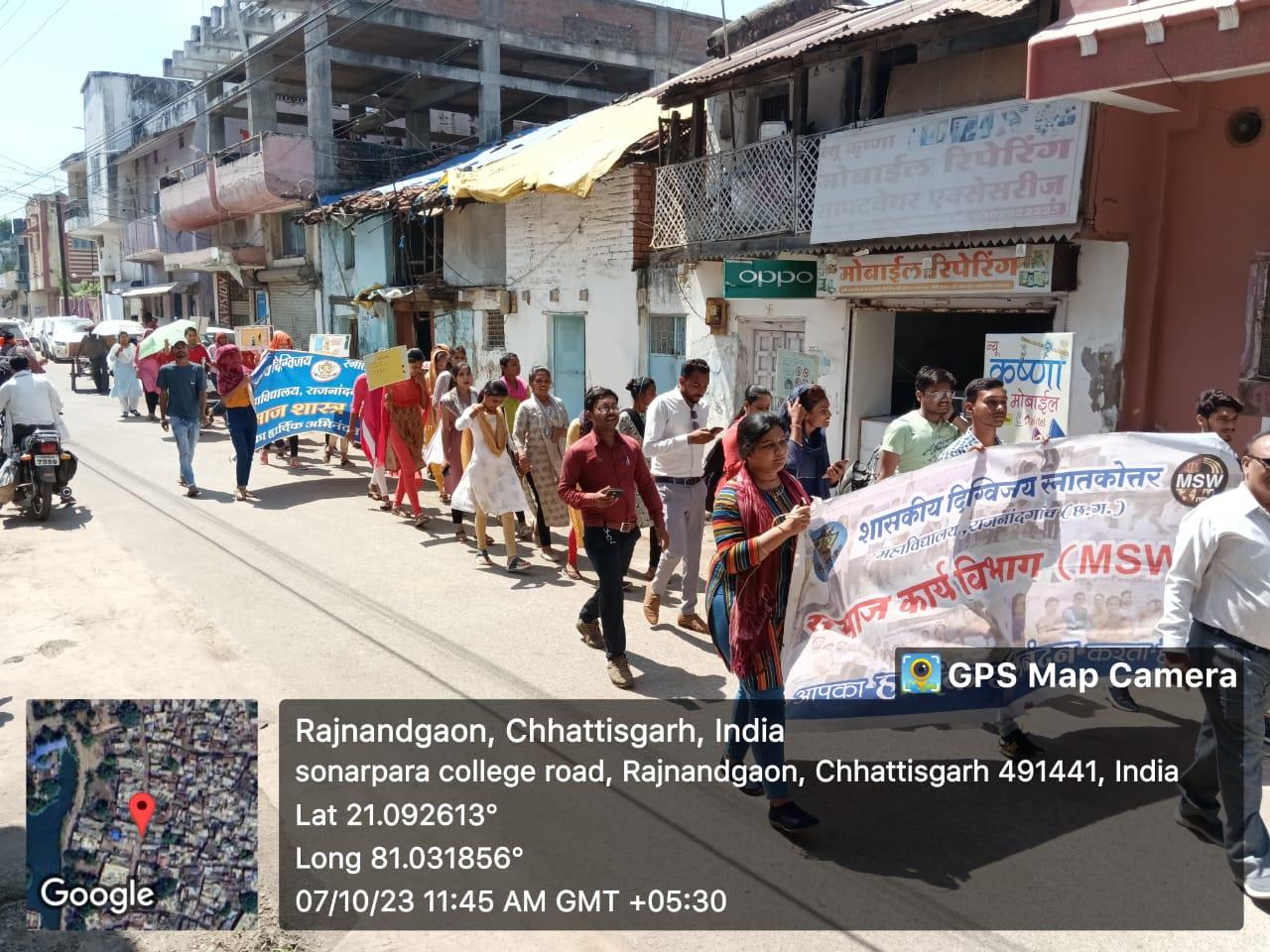 Govt. Digvijay Autonomous College-नशा मुक्ति जन जागरूकता रैली