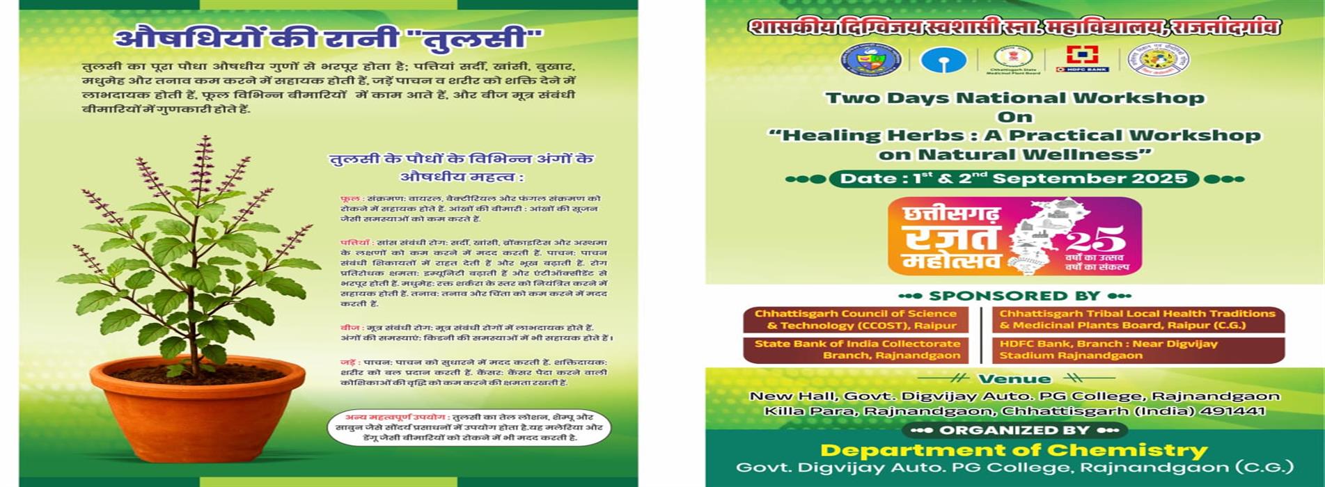 Two Days National Workshop On   "“Healing Herbs: A Practical Workshop on Natural Wellness"
